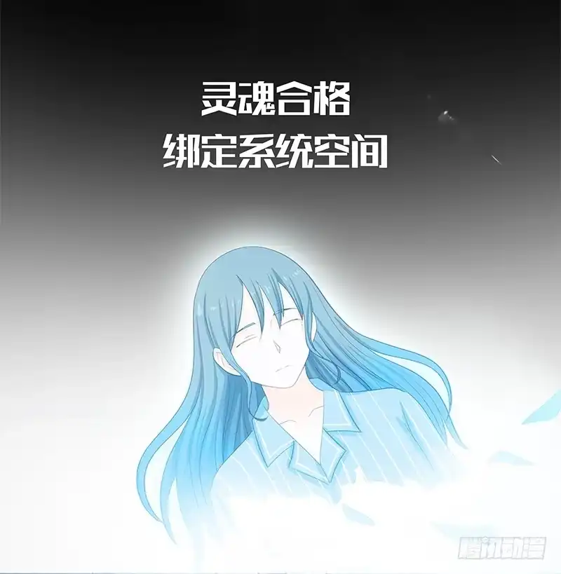 《炮灰女配逆袭记》预告 第4页