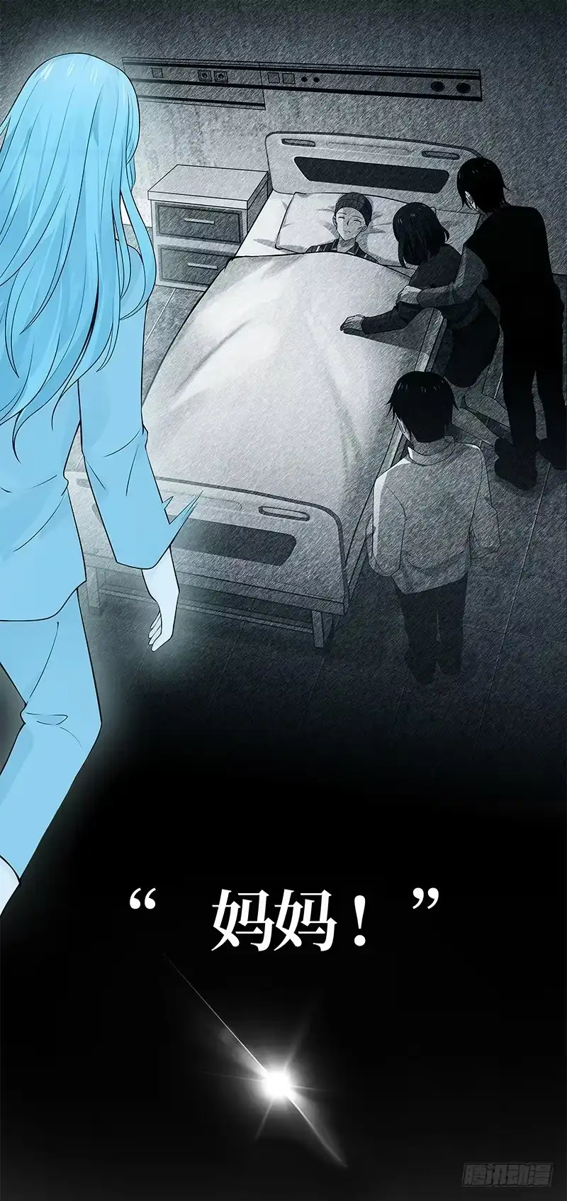 《炮灰女配逆袭记》预告 第3页