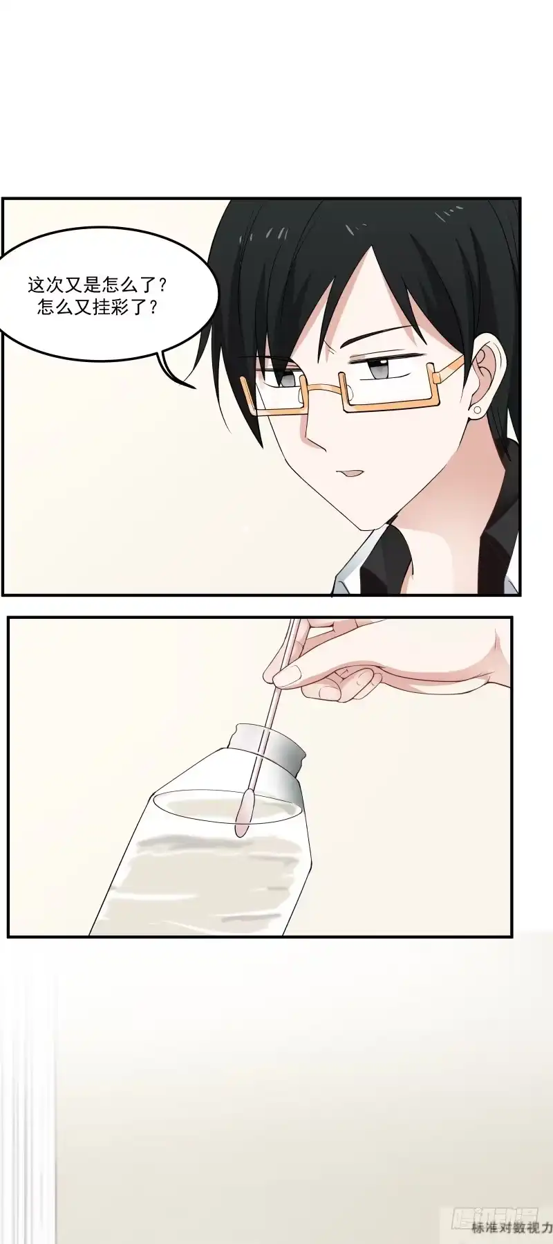 《炮灰女配逆袭记》凌雪怎么了 第12页