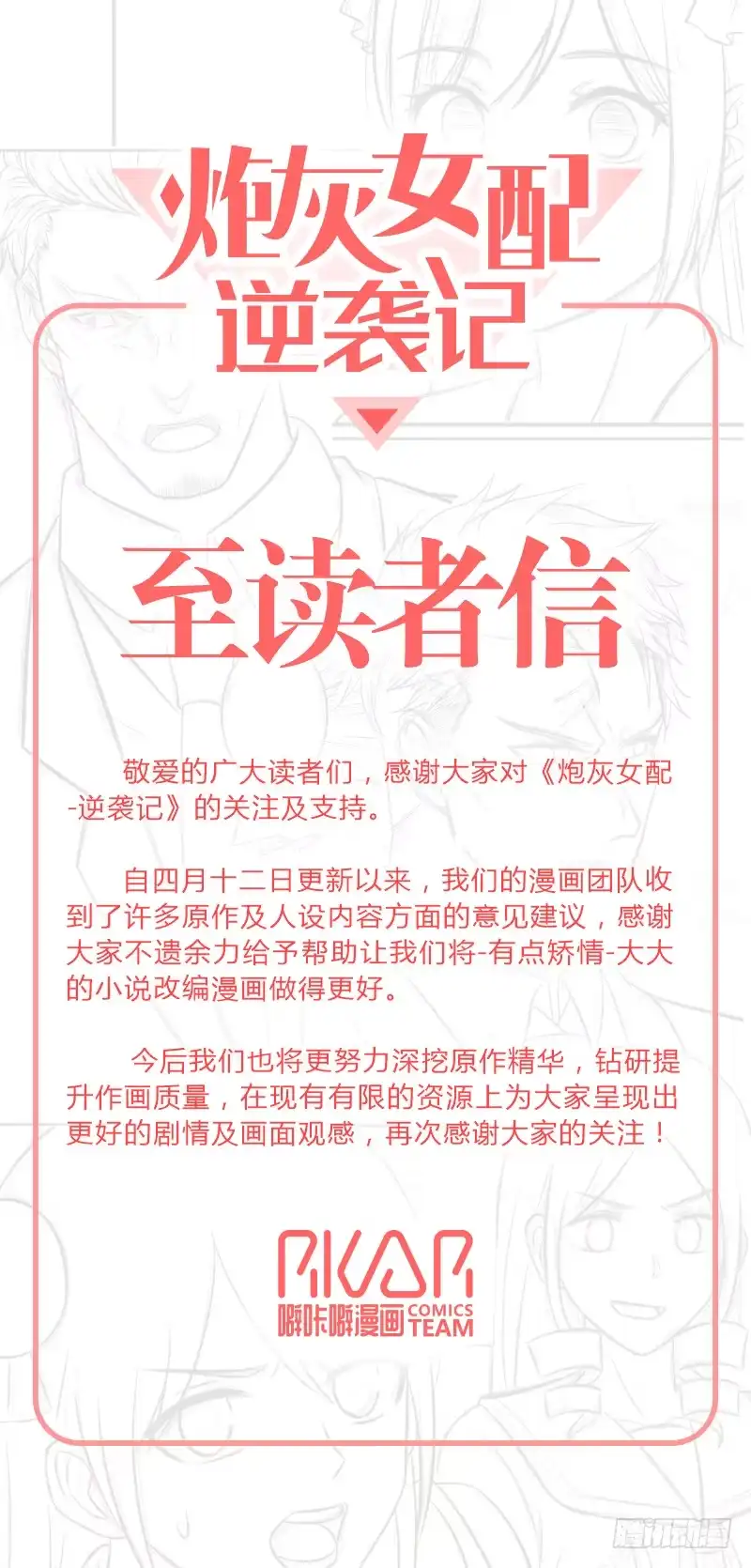 《炮灰女配逆袭记》凌雪怎么了 第23页