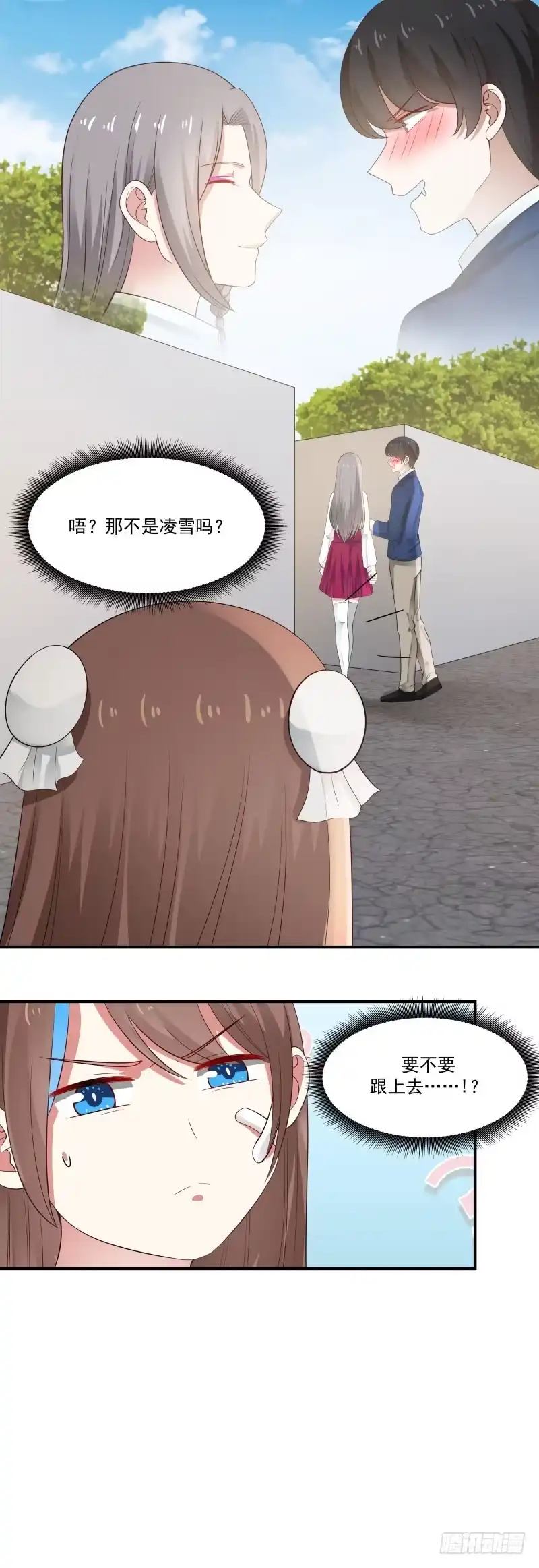 《炮灰女配逆袭记》凌雪怎么了 第17页