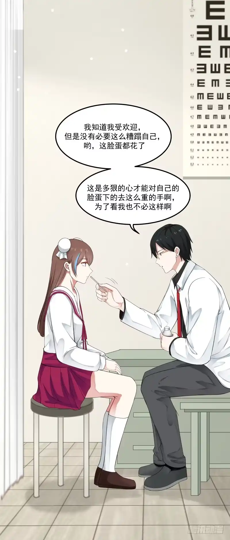 《炮灰女配逆袭记》凌雪怎么了 第13页