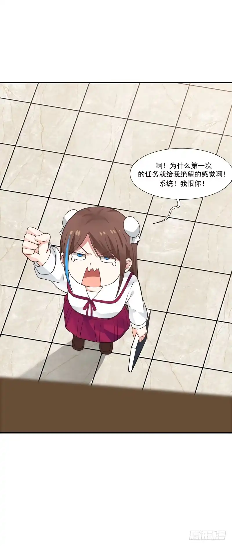 《炮灰女配逆袭记》校医 第11页