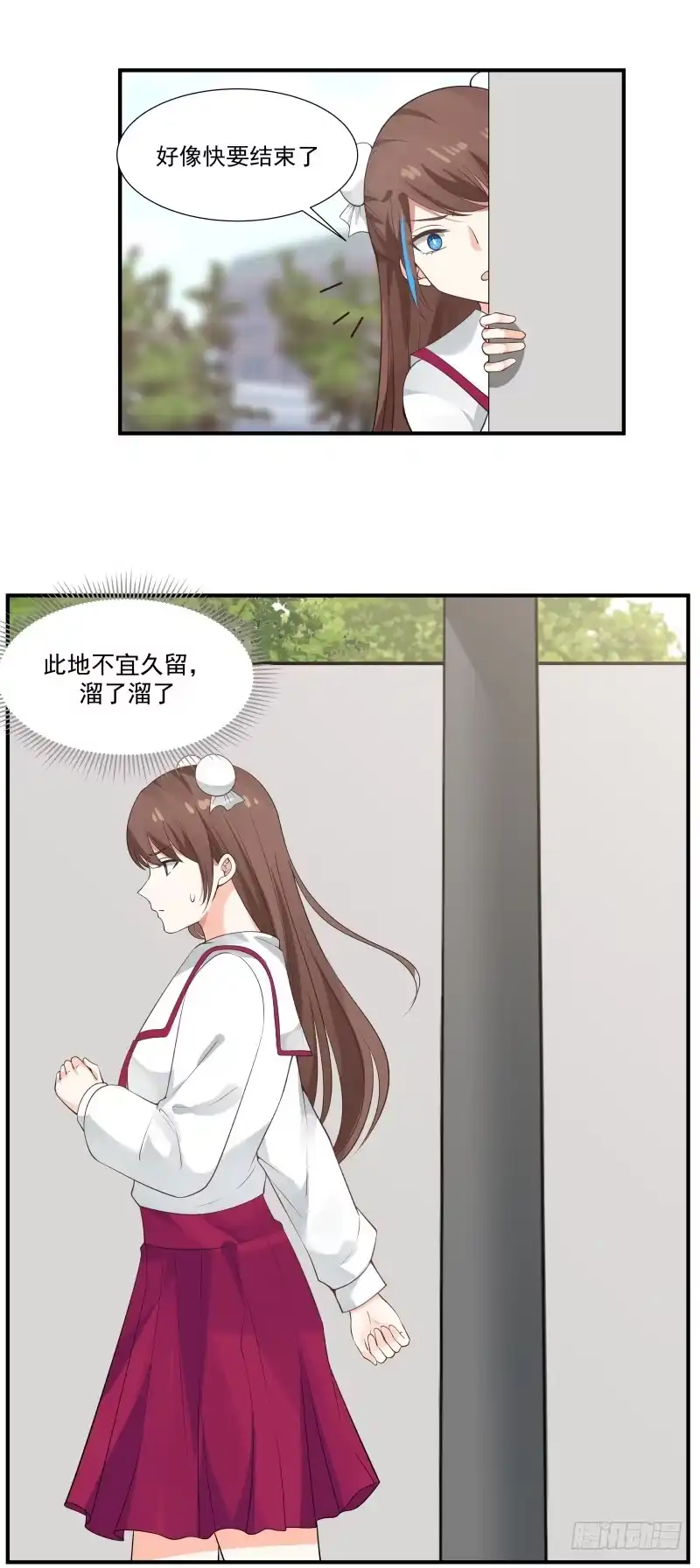 《炮灰女配逆袭记》校医 第4页