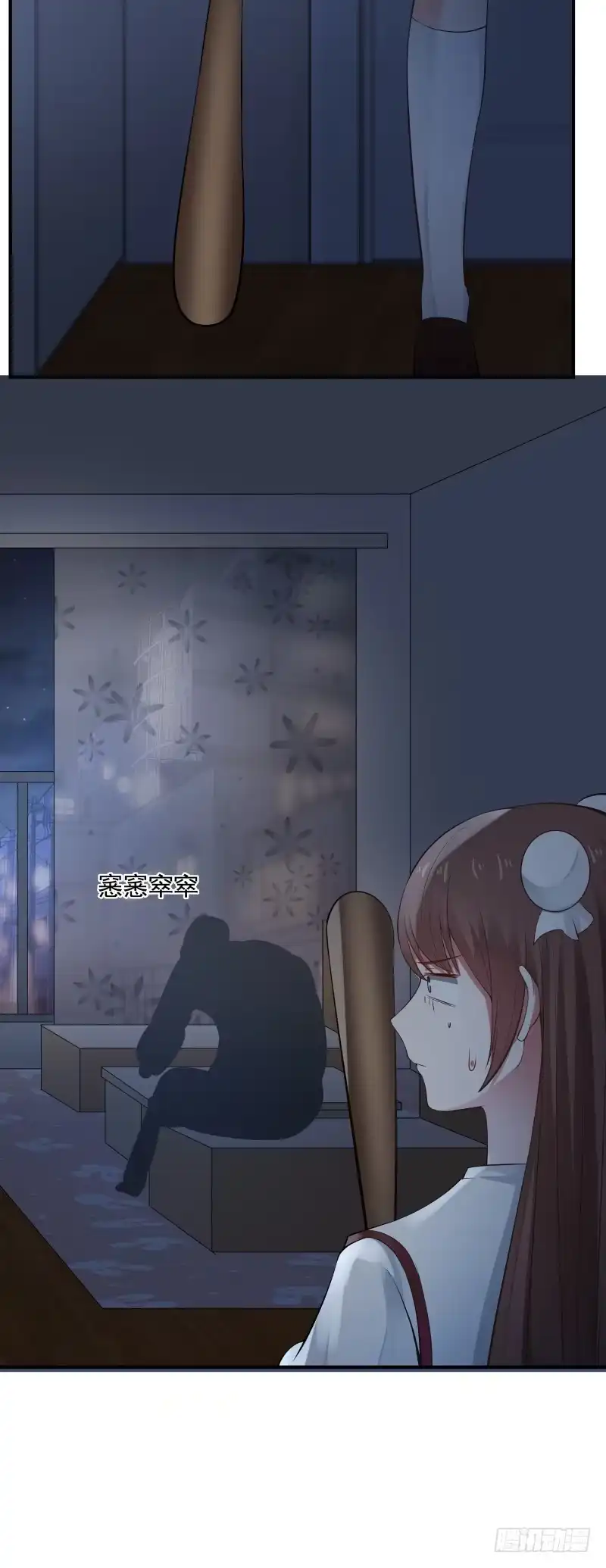 《炮灰女配逆袭记》校医 第17页