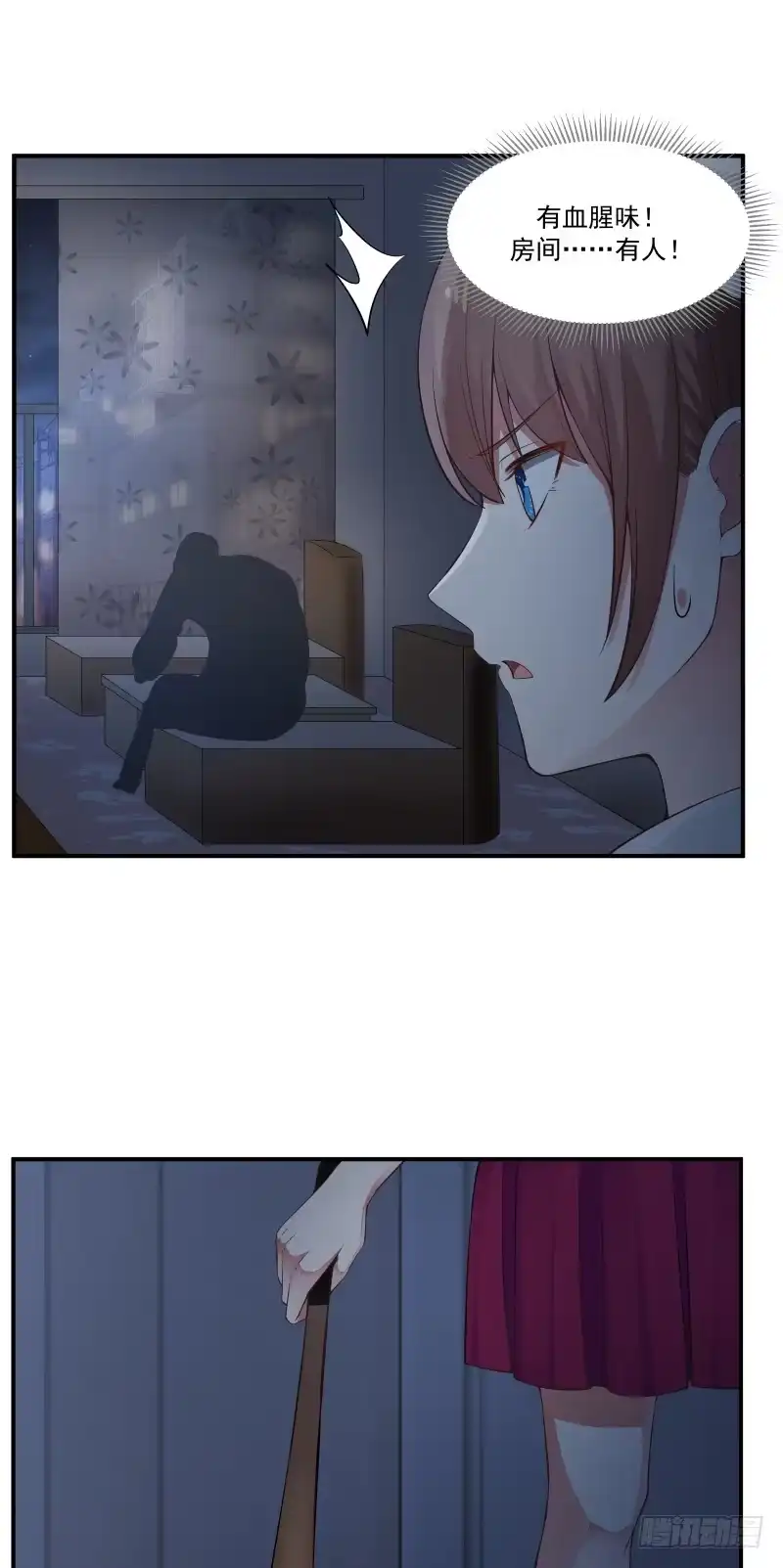 《炮灰女配逆袭记》校医 第16页