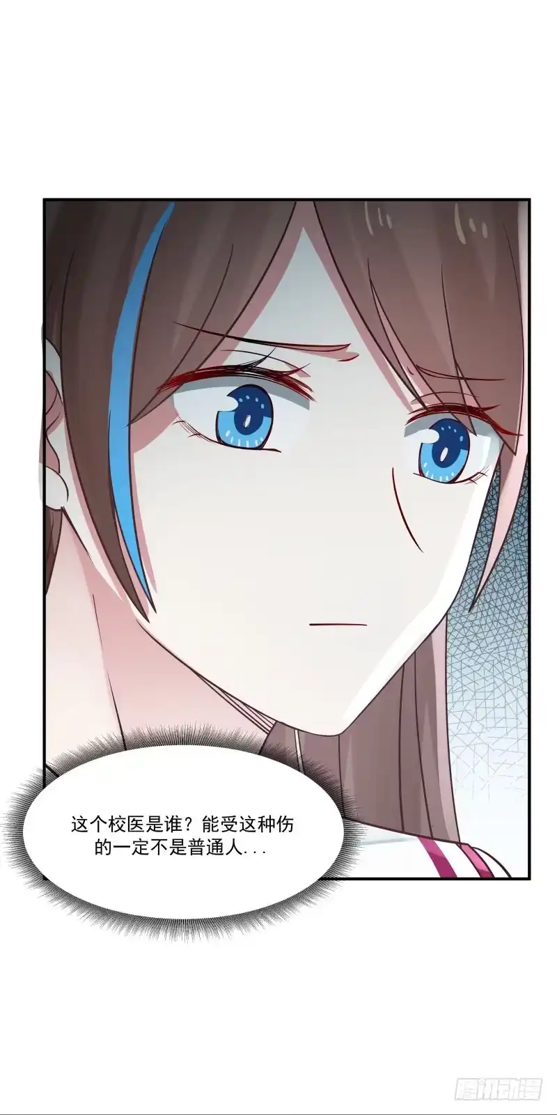 《炮灰女配逆袭记》你别死啊 第20页