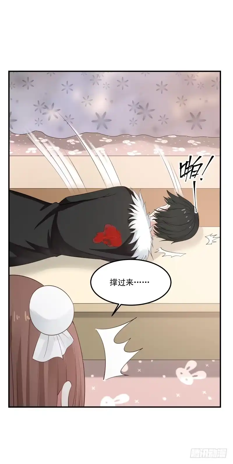 《炮灰女配逆袭记》你别死啊 第17页