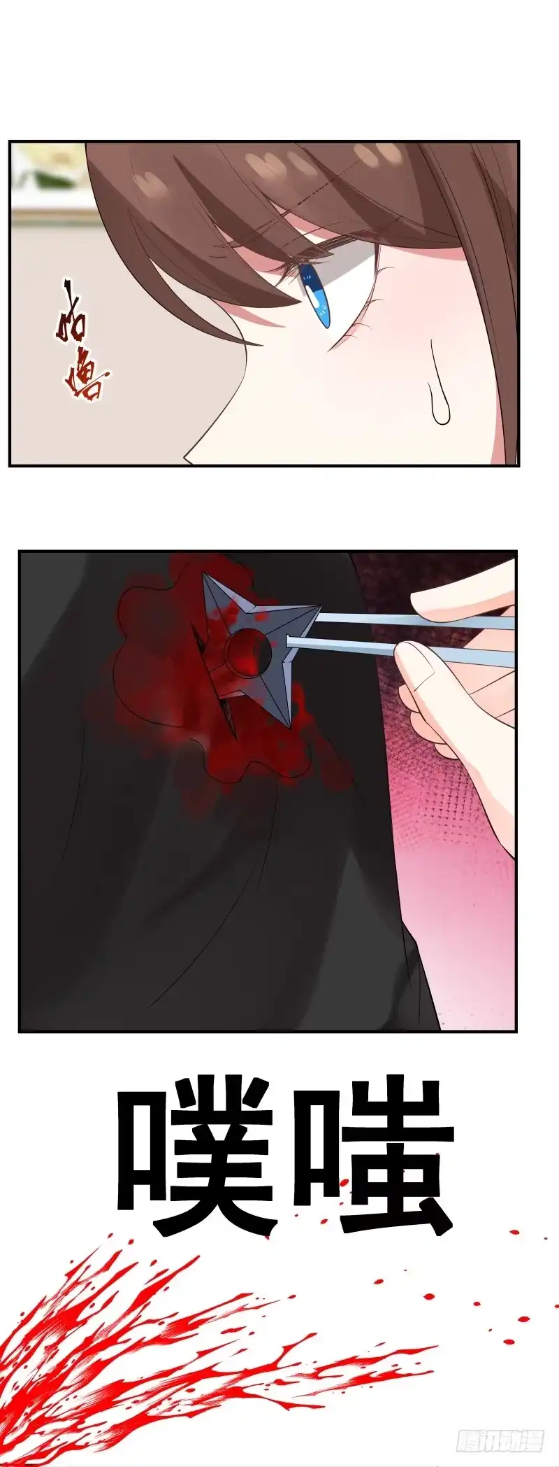 《炮灰女配逆袭记》你别死啊 第14页