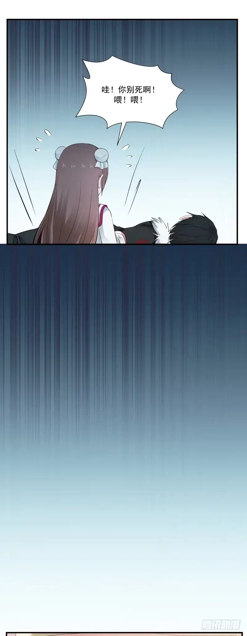《炮灰女配逆袭记》你别死啊 第18页