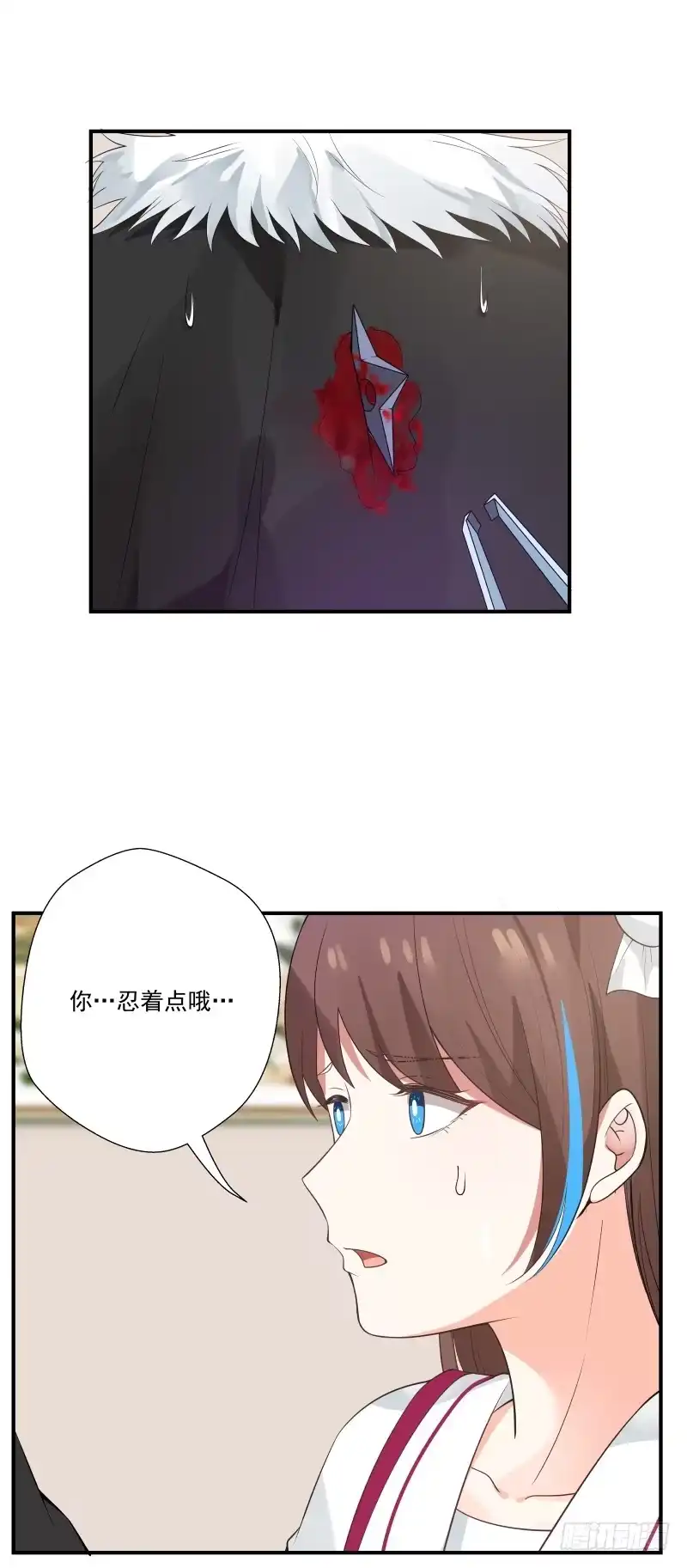 《炮灰女配逆袭记》你别死啊 第12页