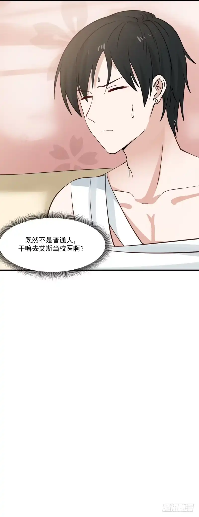 《炮灰女配逆袭记》你别死啊 第21页