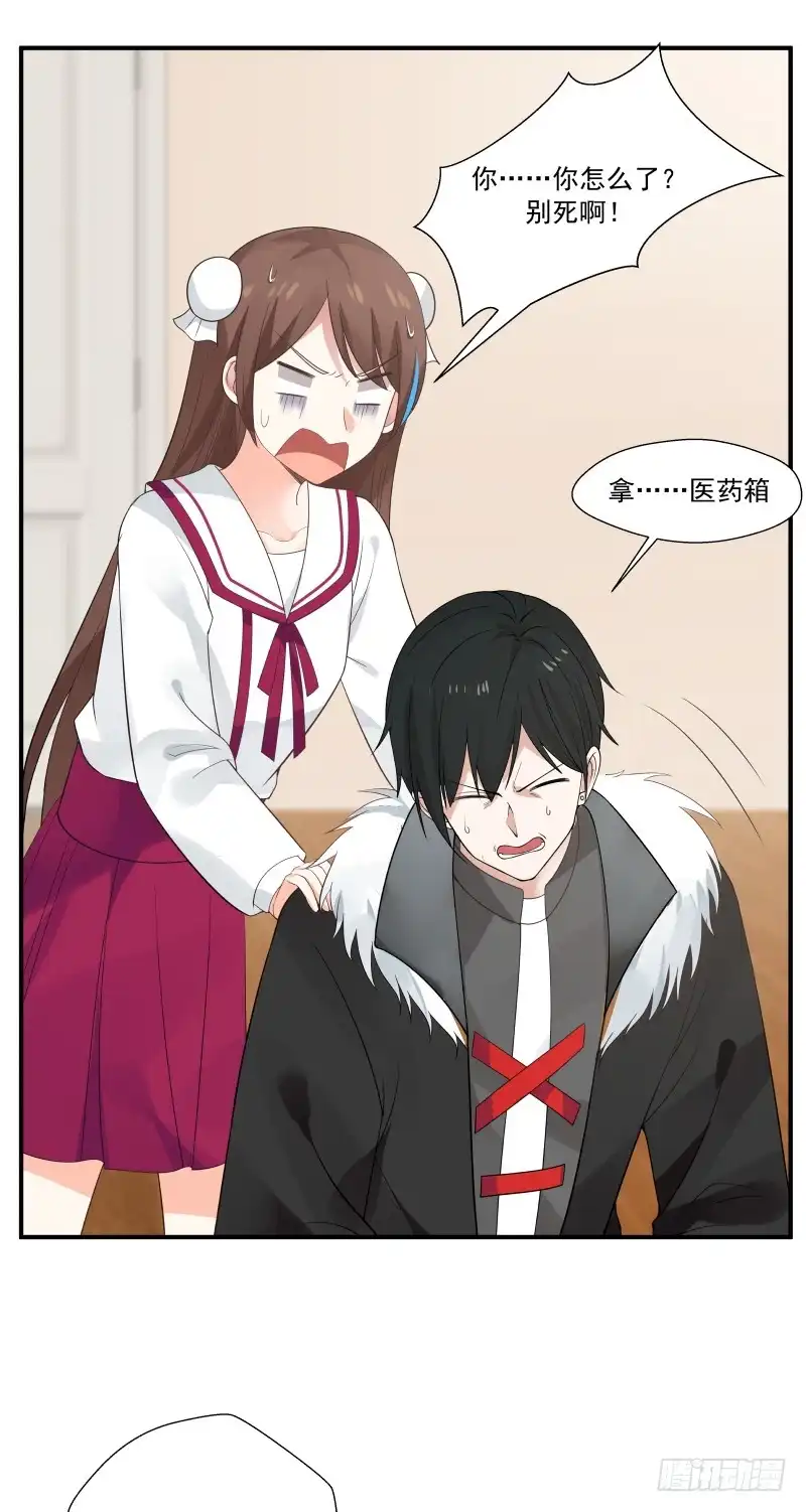 《炮灰女配逆袭记》你别死啊 第8页