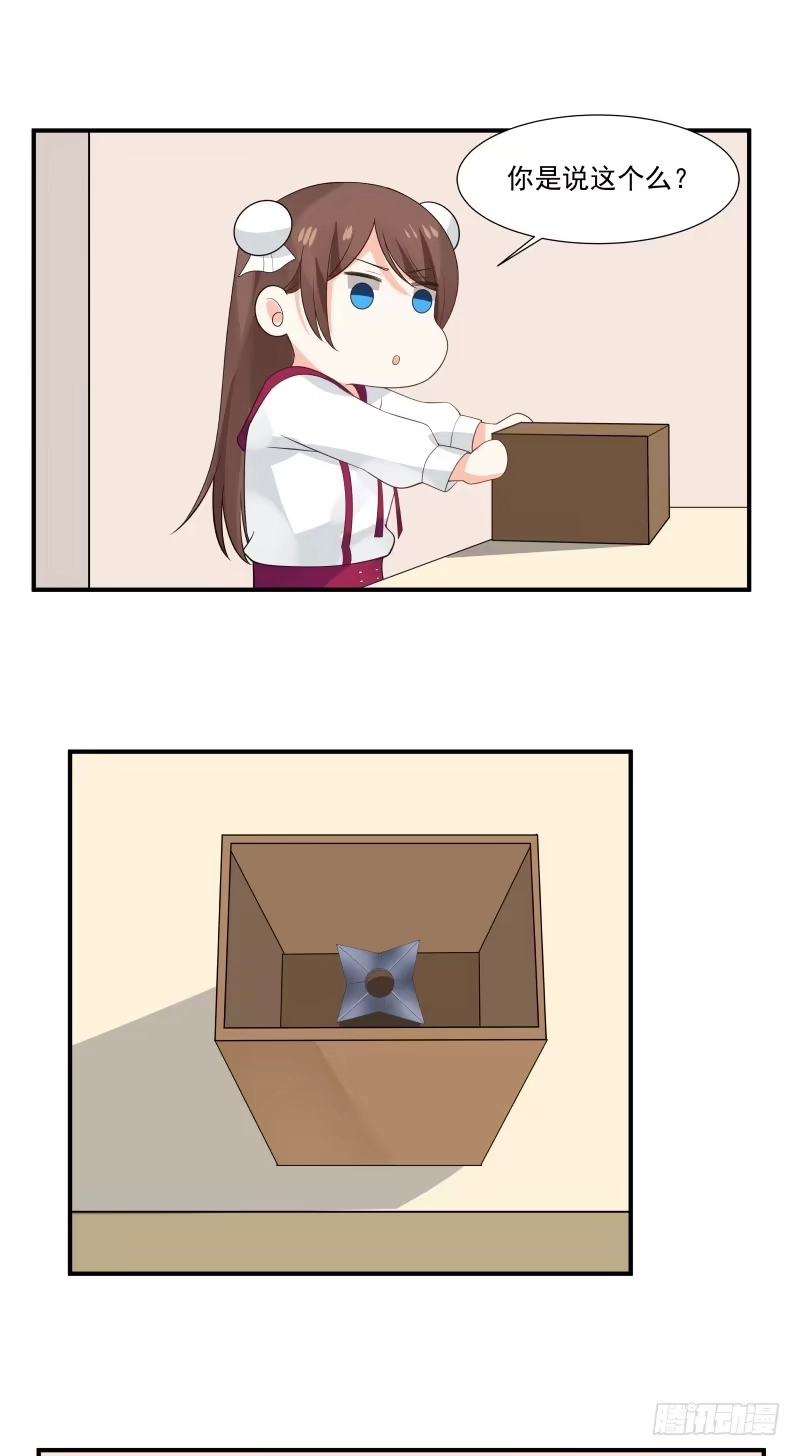《炮灰女配逆袭记》大叔 第12页