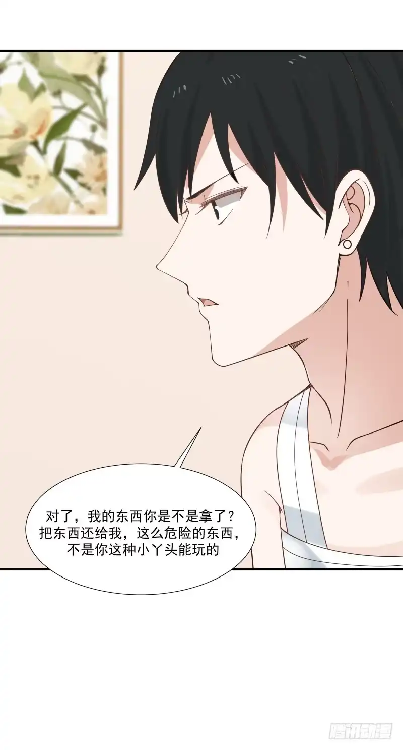 《炮灰女配逆袭记》大叔 第11页