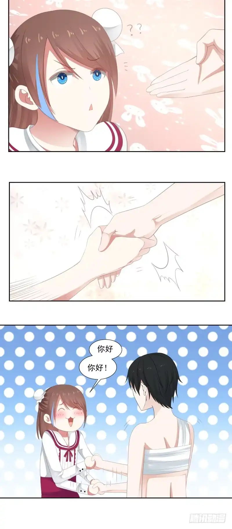 《炮灰女配逆袭记》大叔 第15页