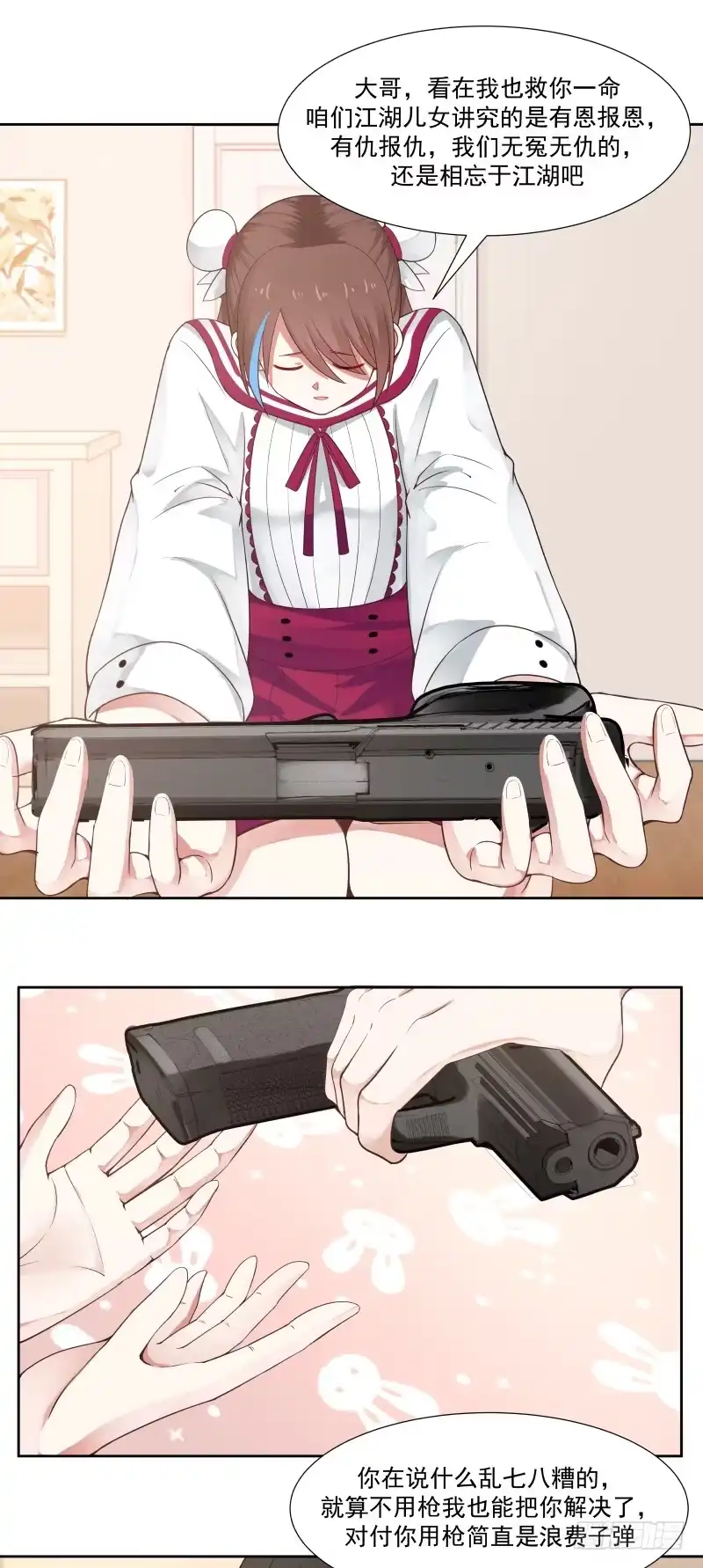 《炮灰女配逆袭记》大叔 第18页