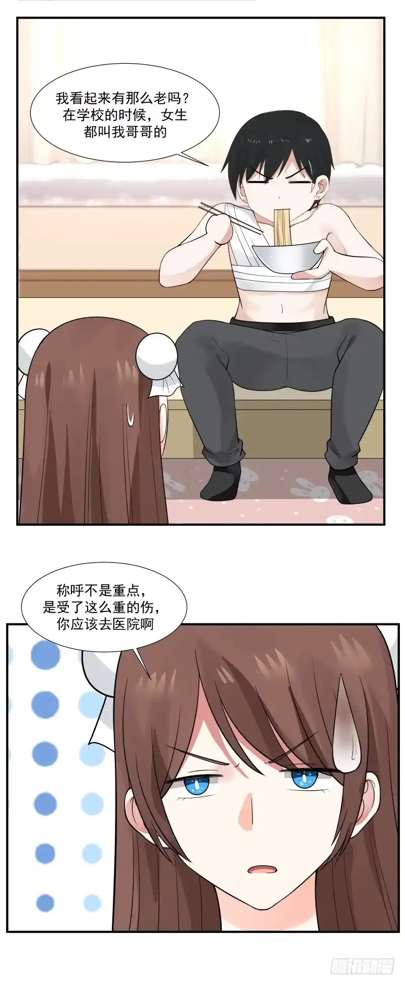 《炮灰女配逆袭记》大叔 第9页