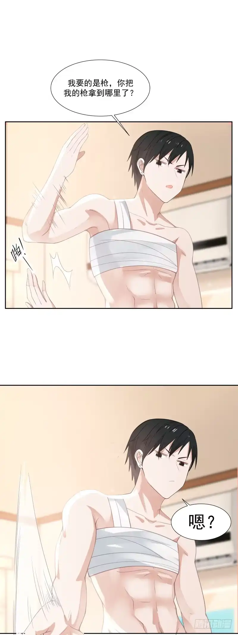 《炮灰女配逆袭记》大叔 第16页