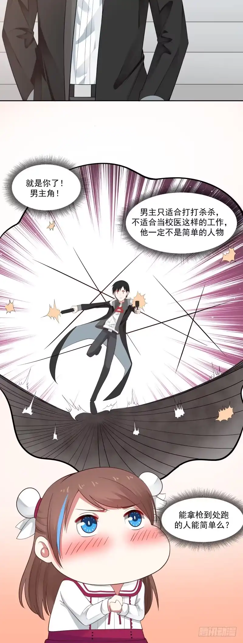 《炮灰女配逆袭记》大叔 第23页