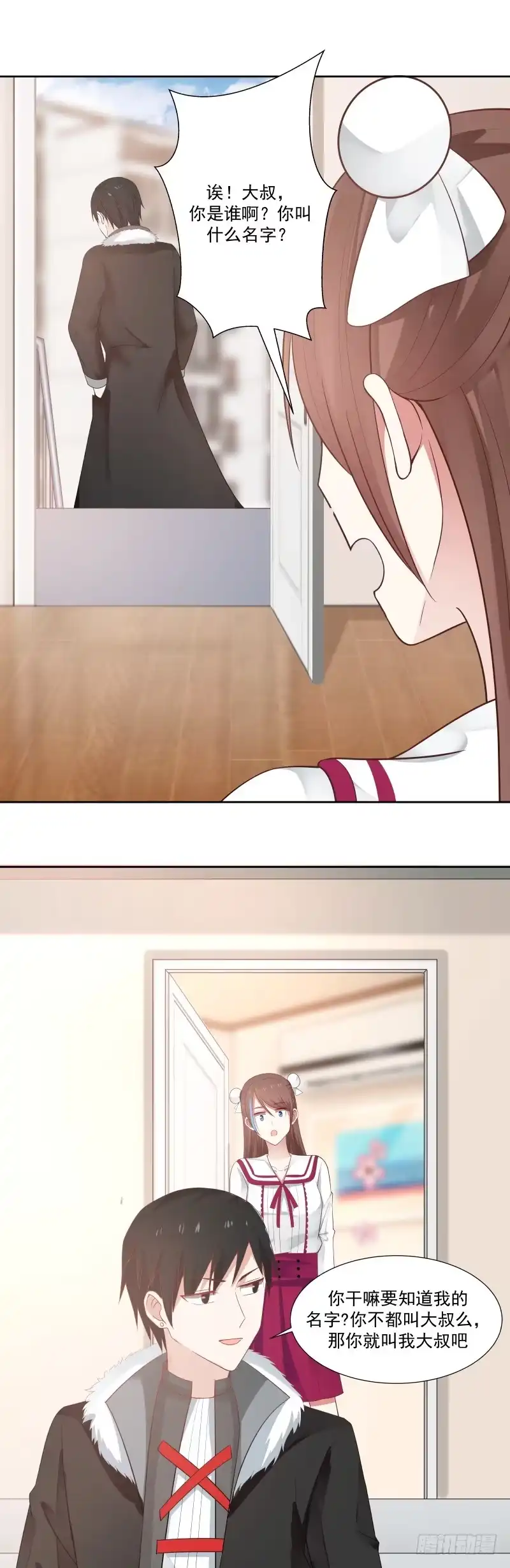 《炮灰女配逆袭记》大叔 第22页