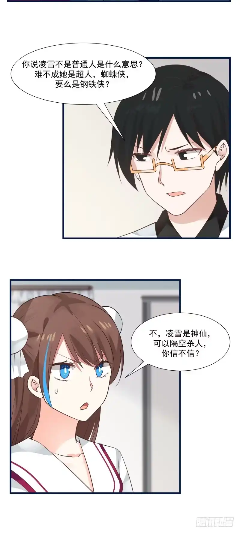 《炮灰女配逆袭记》晚上我去找你 第19页