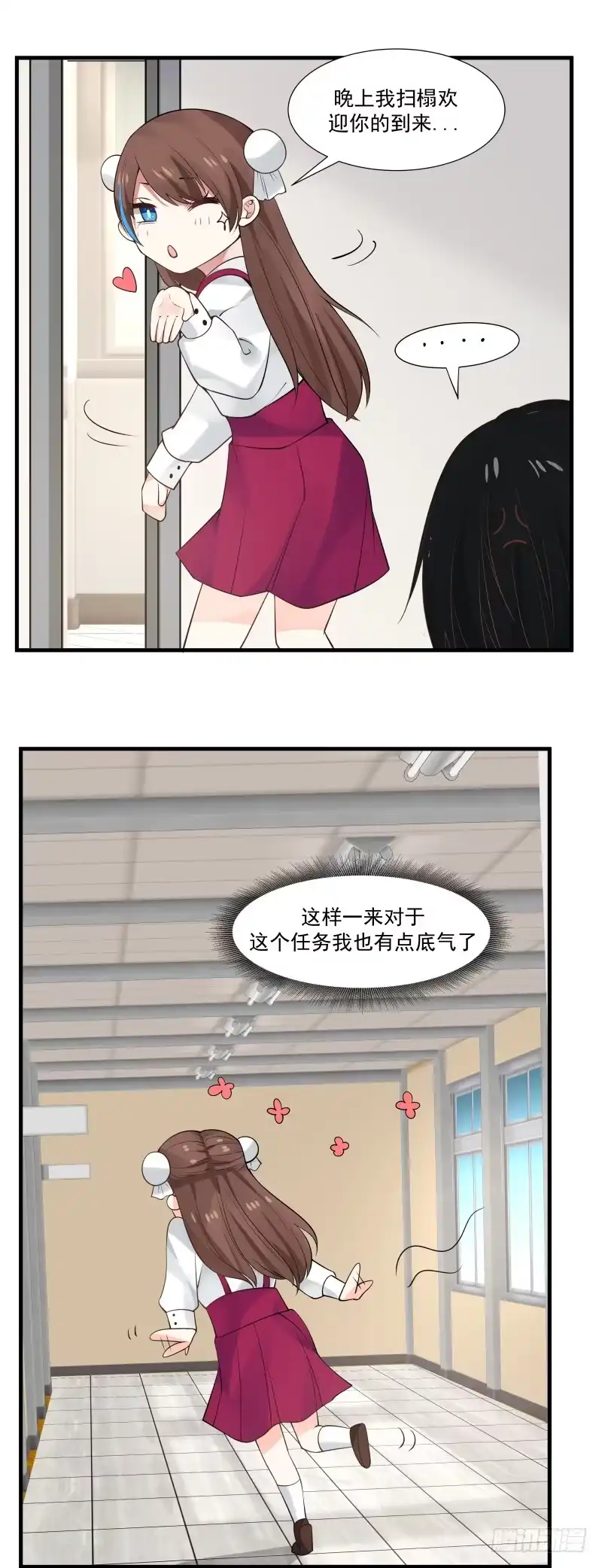 《炮灰女配逆袭记》晚上我去找你 第22页