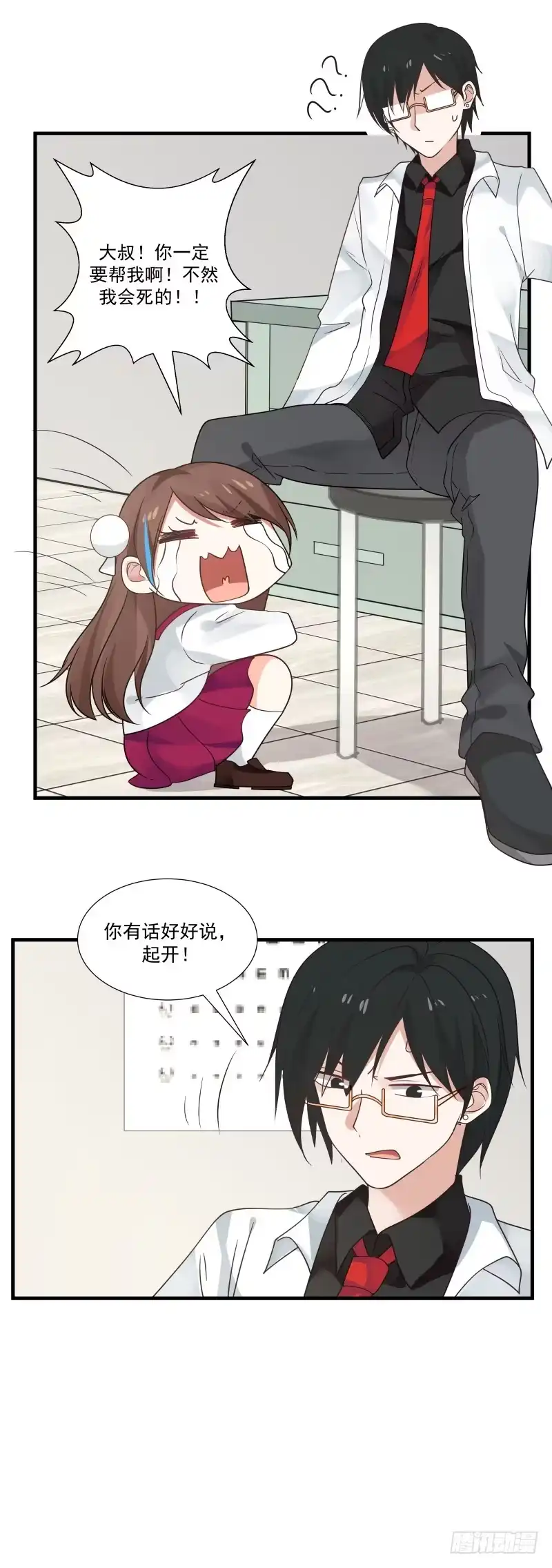 《炮灰女配逆袭记》晚上我去找你 第13页