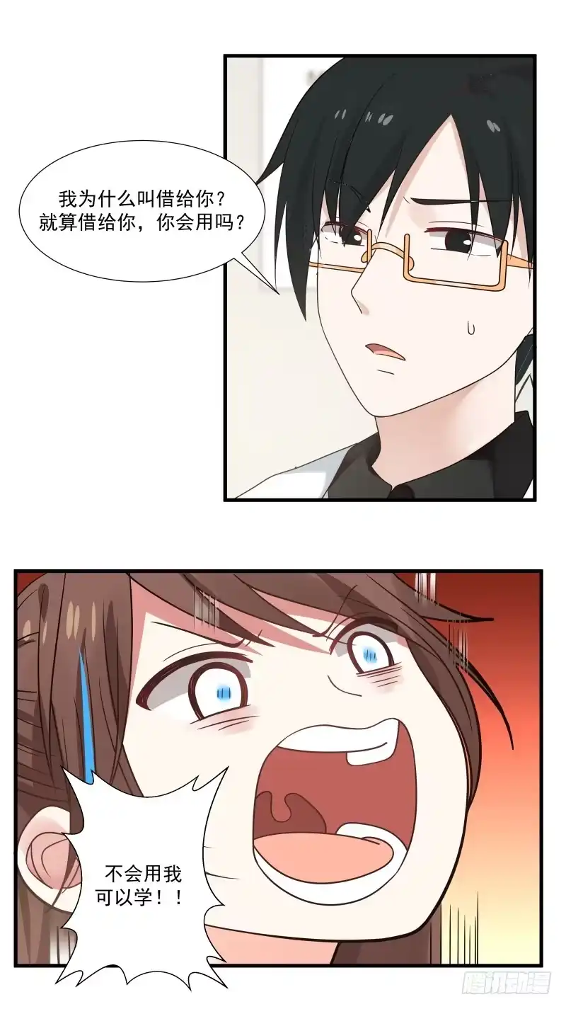 《炮灰女配逆袭记》晚上我去找你 第15页