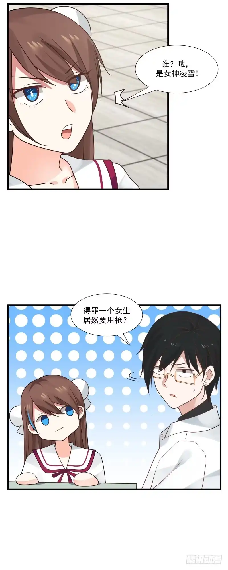 《炮灰女配逆袭记》晚上我去找你 第17页