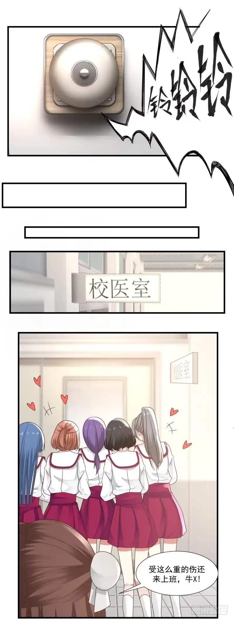 《炮灰女配逆袭记》晚上我去找你 第10页