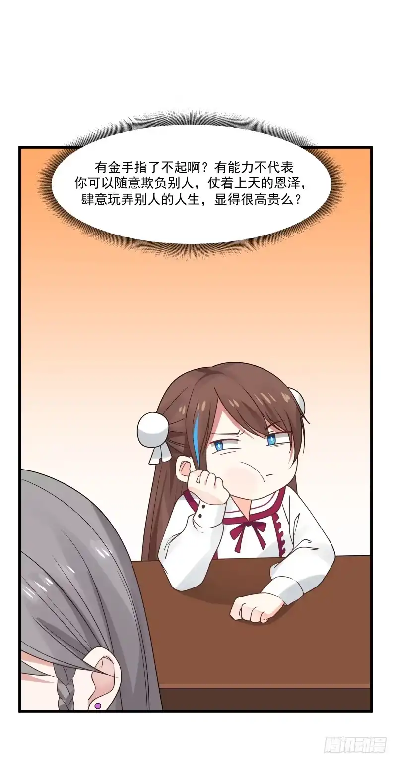 《炮灰女配逆袭记》晚上我去找你 第7页