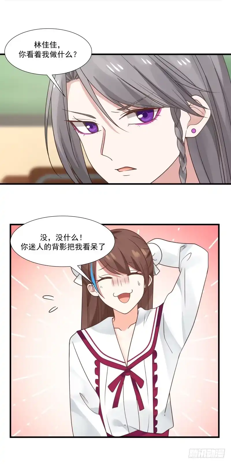 《炮灰女配逆袭记》晚上我去找你 第5页