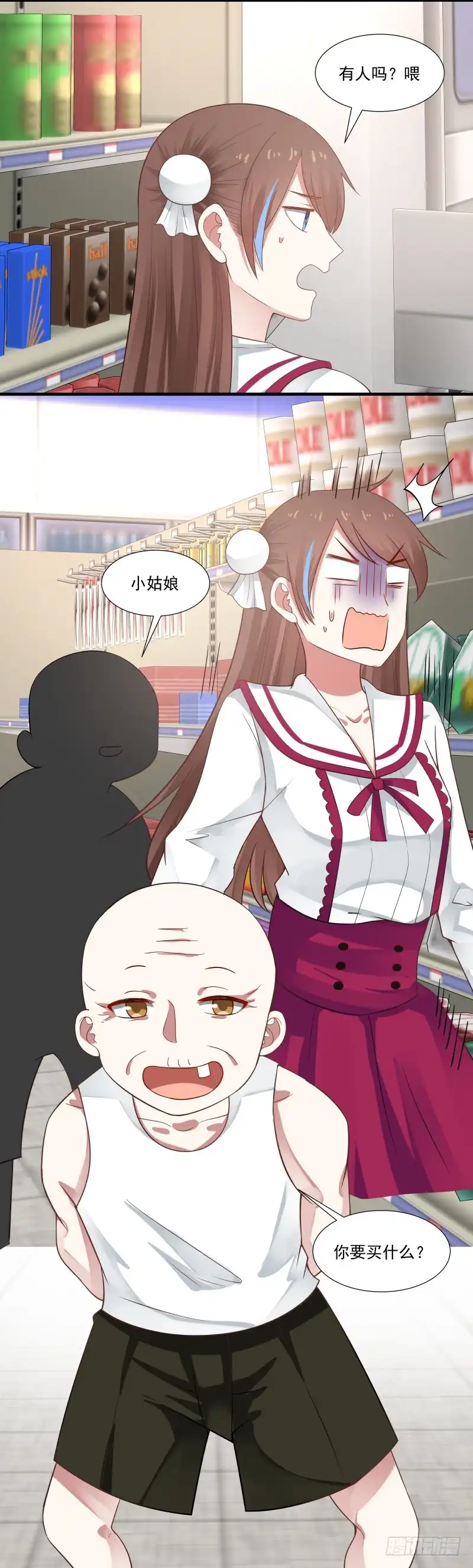 《炮灰女配逆袭记》我想打枪 第13页
