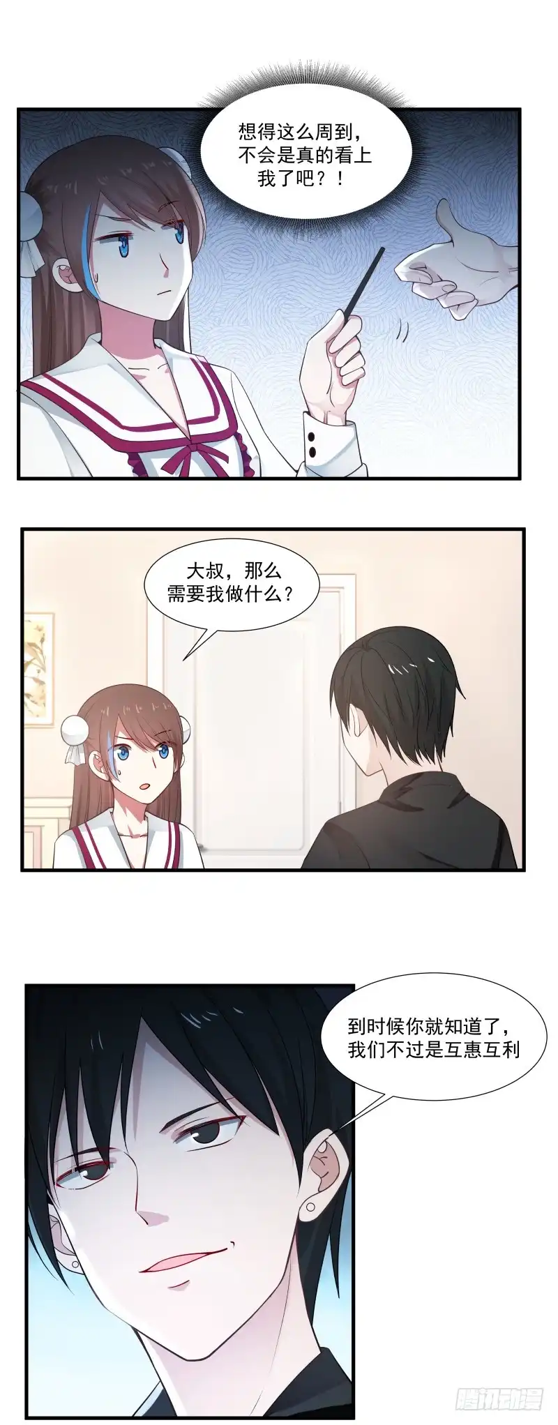 《炮灰女配逆袭记》我想打枪 第6页