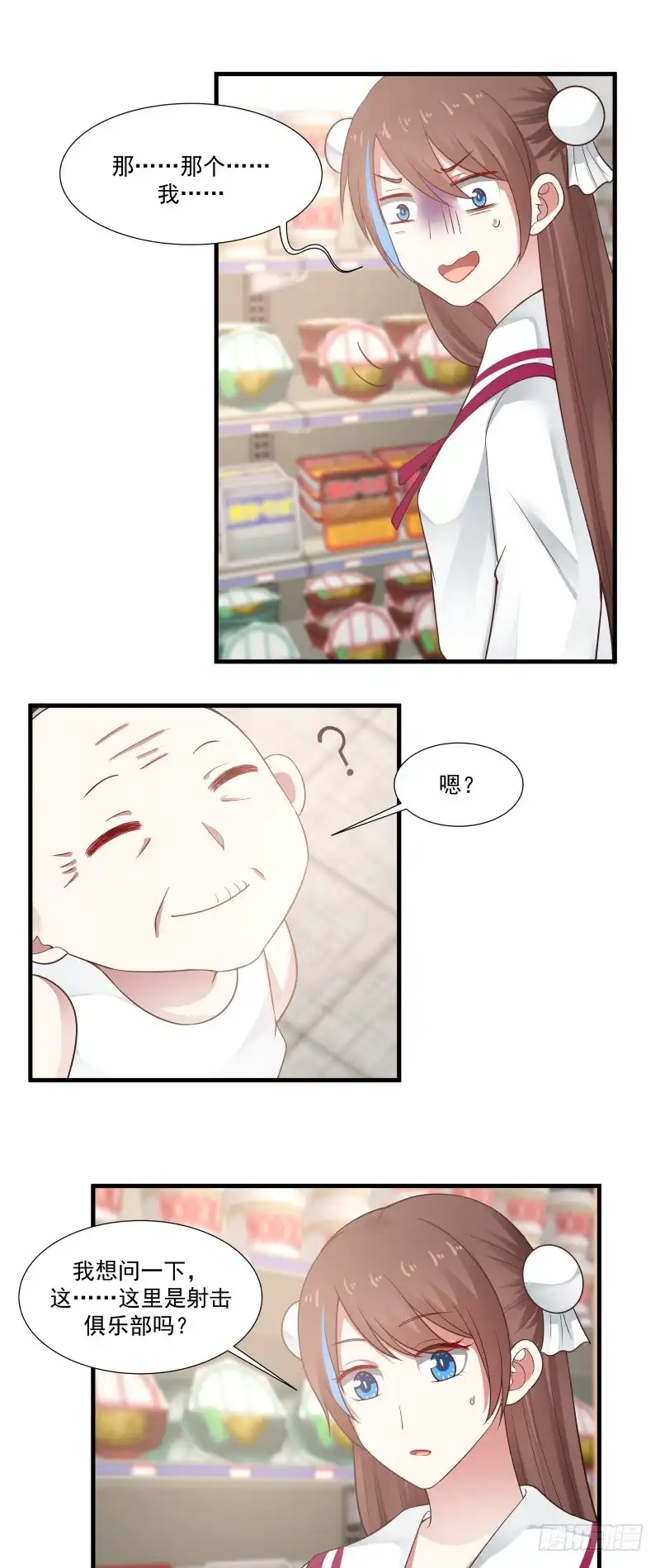 《炮灰女配逆袭记》我想打枪 第14页