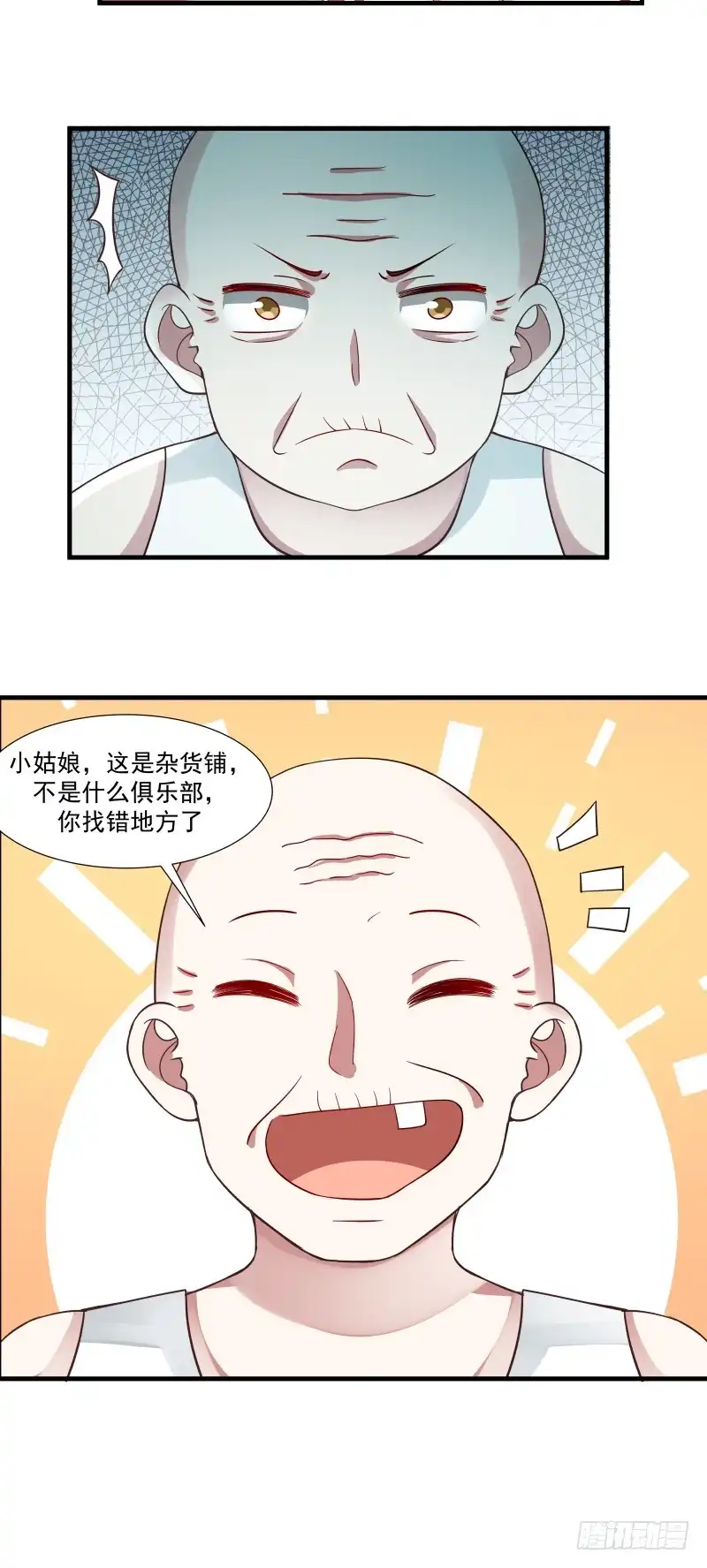 《炮灰女配逆袭记》我想打枪 第15页