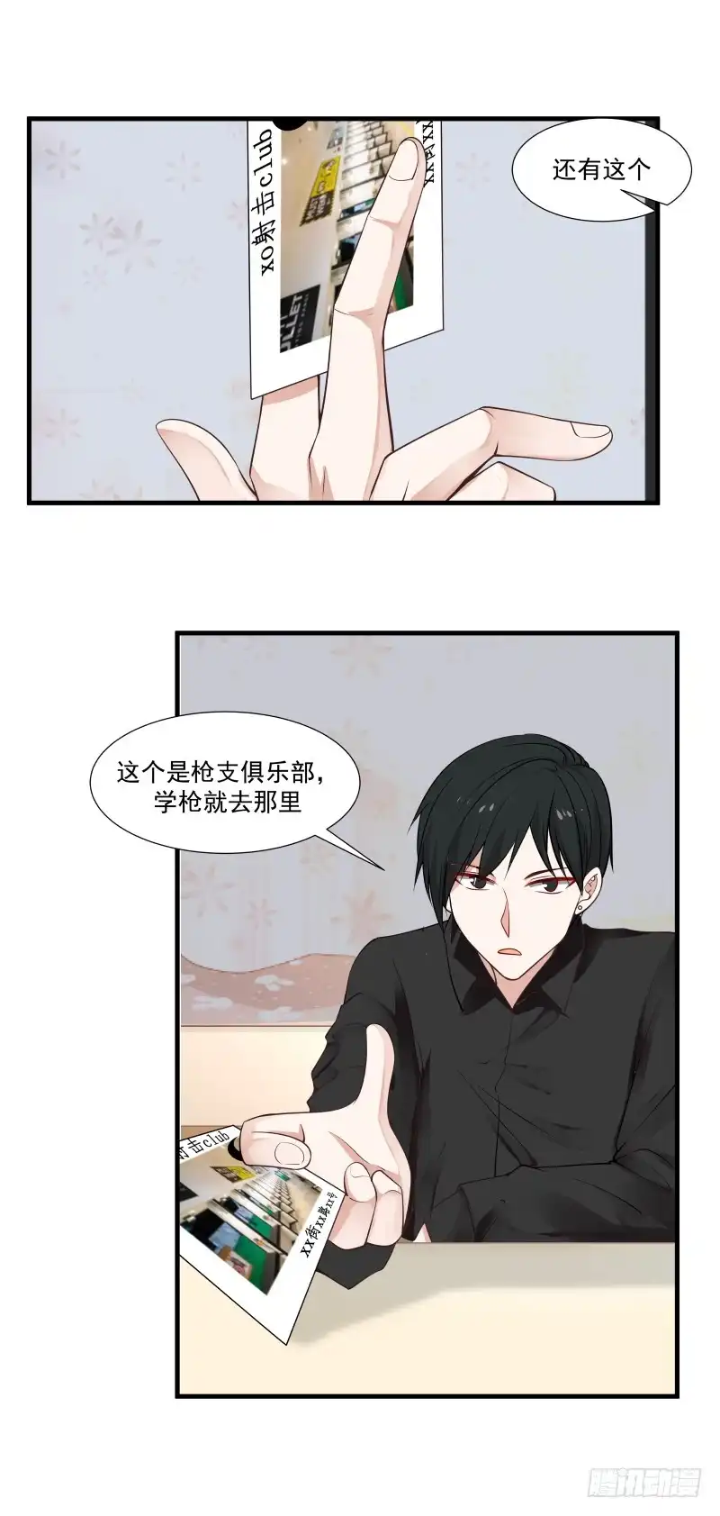 《炮灰女配逆袭记》我想打枪 第5页