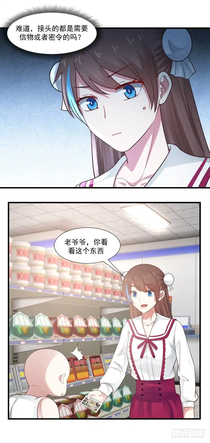 《炮灰女配逆袭记》我想打枪 第16页