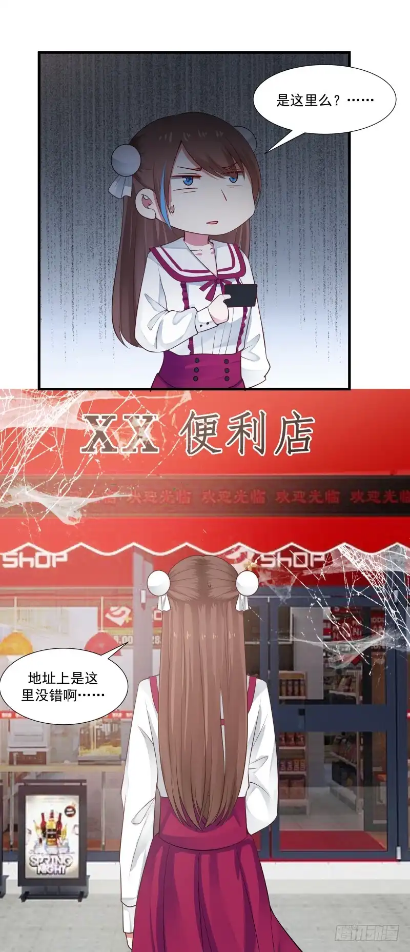 《炮灰女配逆袭记》我想打枪 第11页