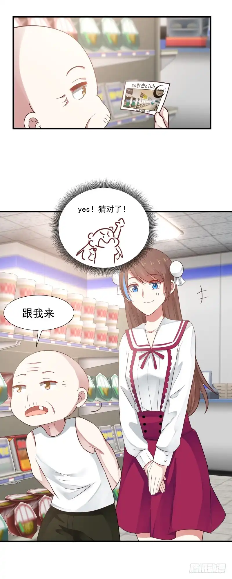 《炮灰女配逆袭记》我想打枪 第17页