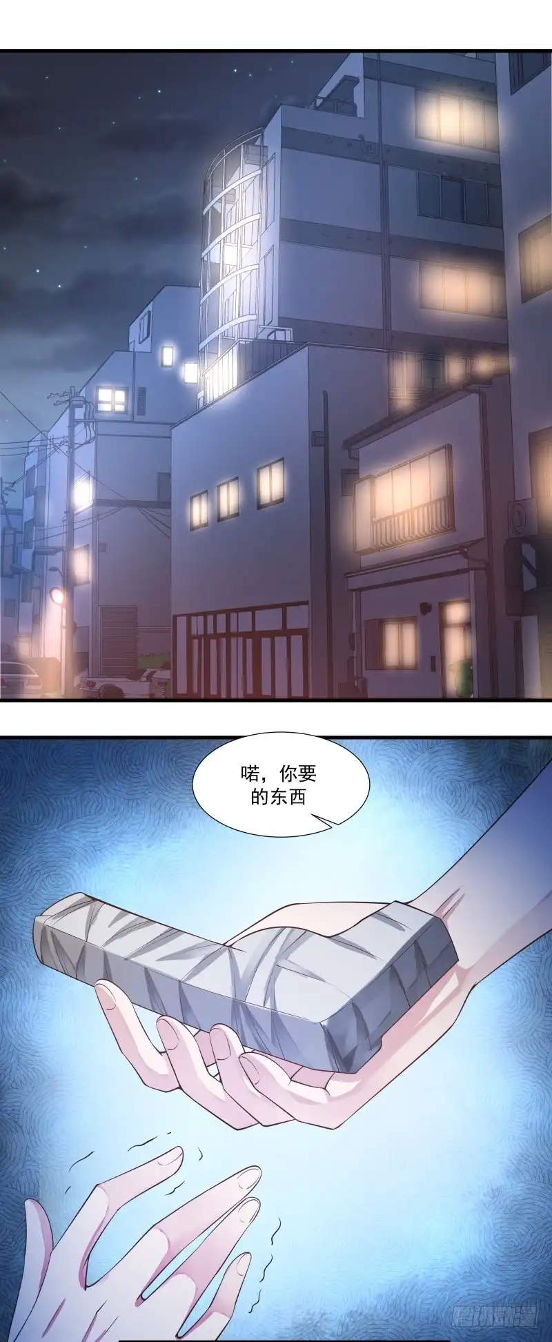 《炮灰女配逆袭记》我想打枪 第2页