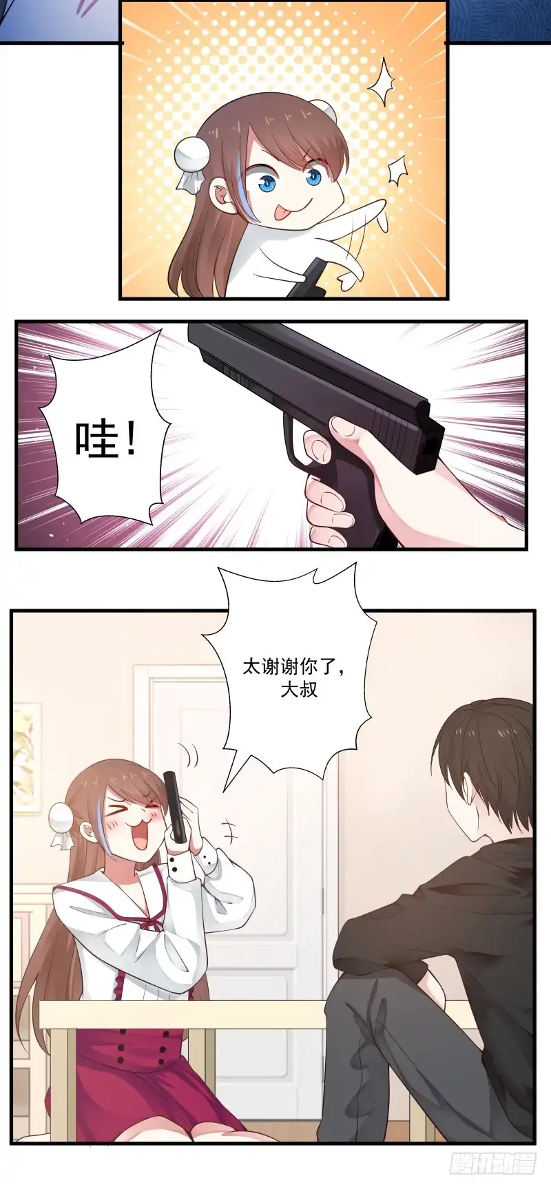 《炮灰女配逆袭记》我想打枪 第3页