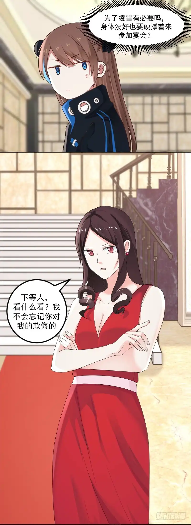 《炮灰女配逆袭记》宴会 第8页
