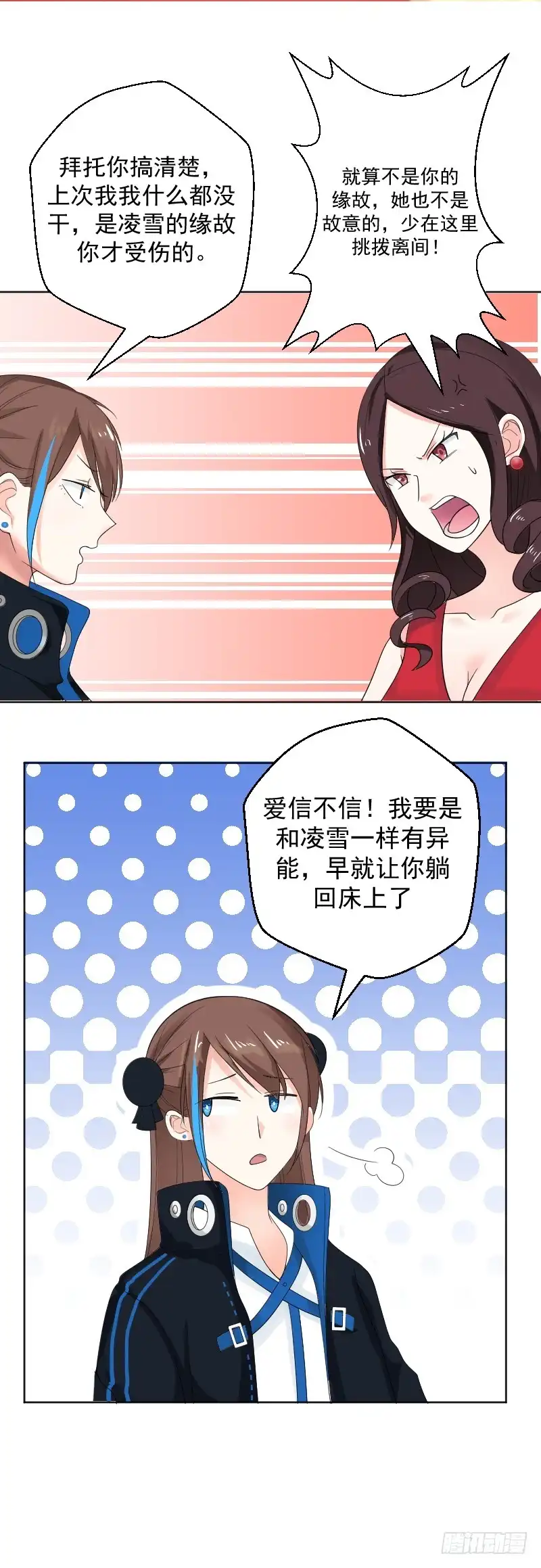《炮灰女配逆袭记》宴会 第9页