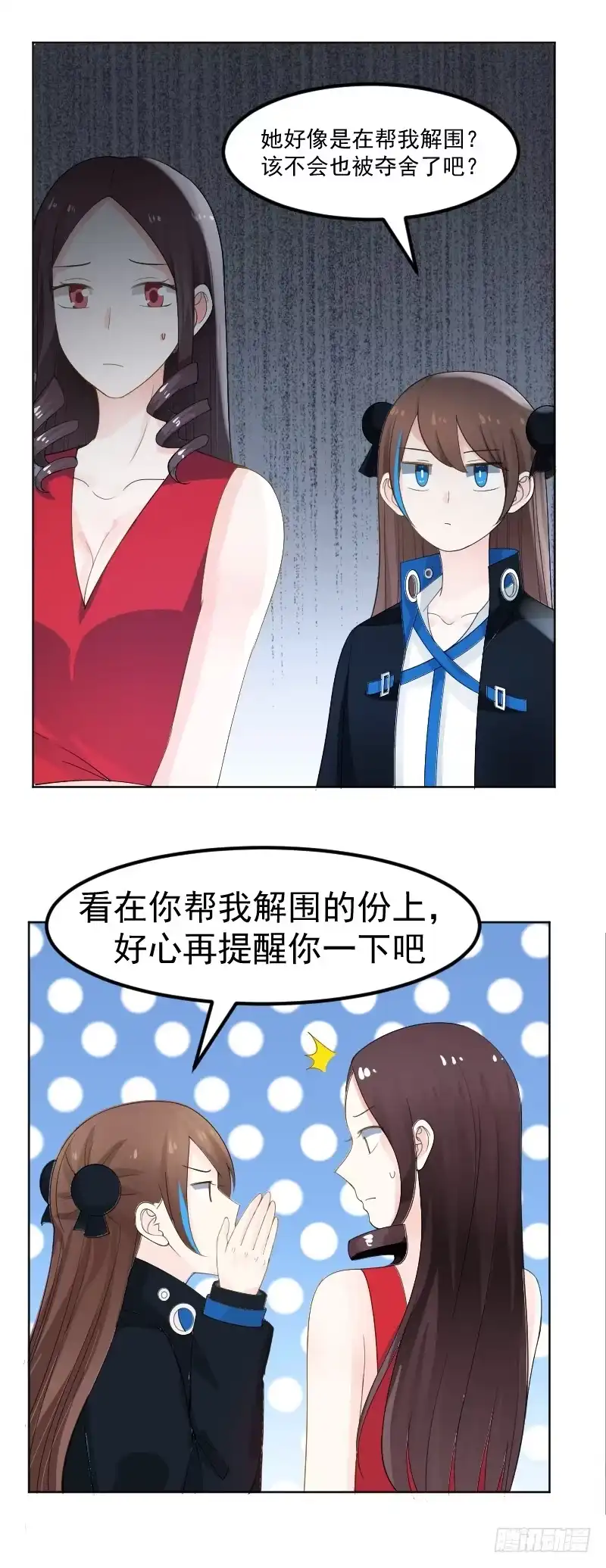 《炮灰女配逆袭记》宴会 第15页