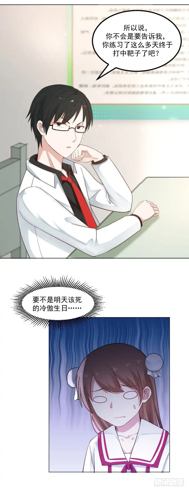 《炮灰女配逆袭记》宴会 第5页