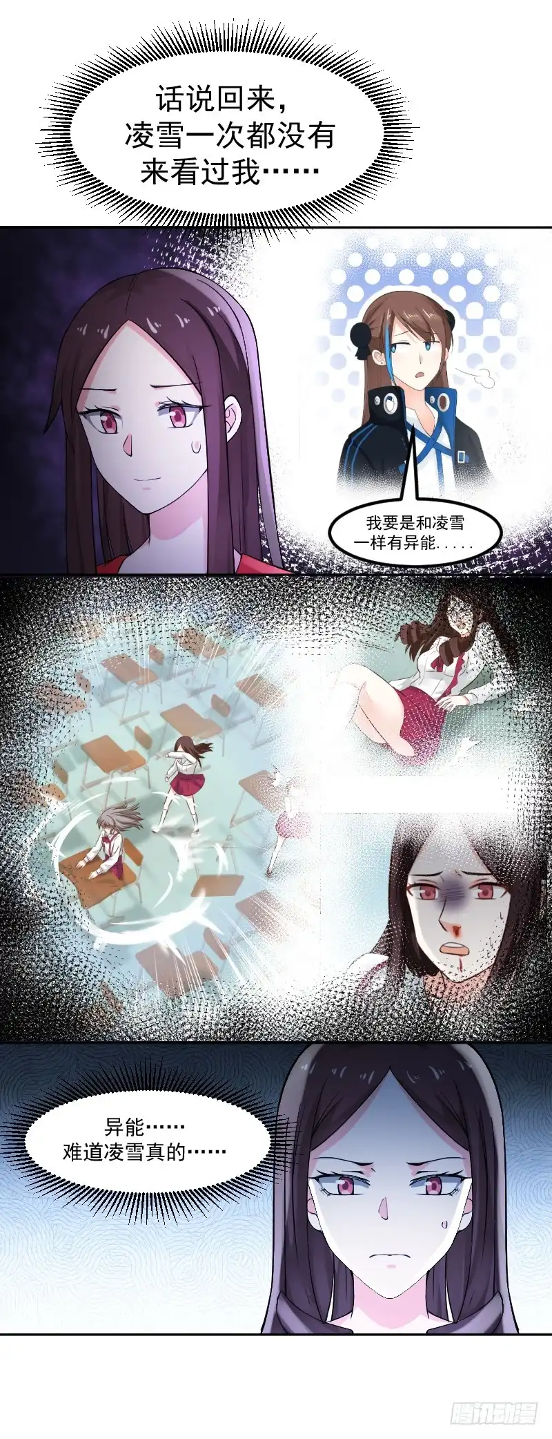 《炮灰女配逆袭记》宴会 第11页