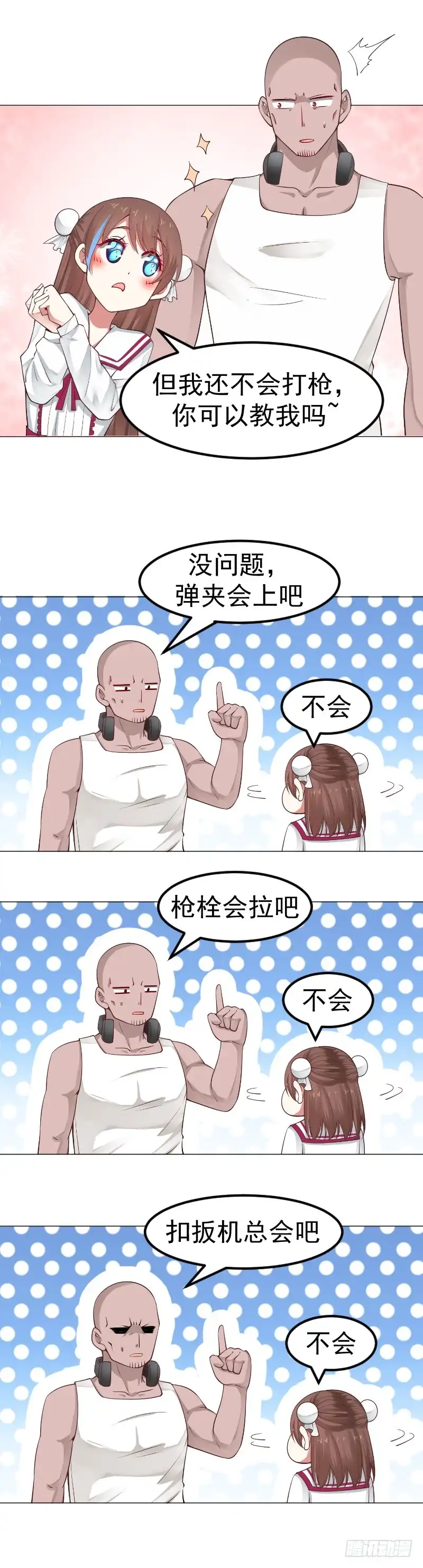 《炮灰女配逆袭记》宴会 第3页