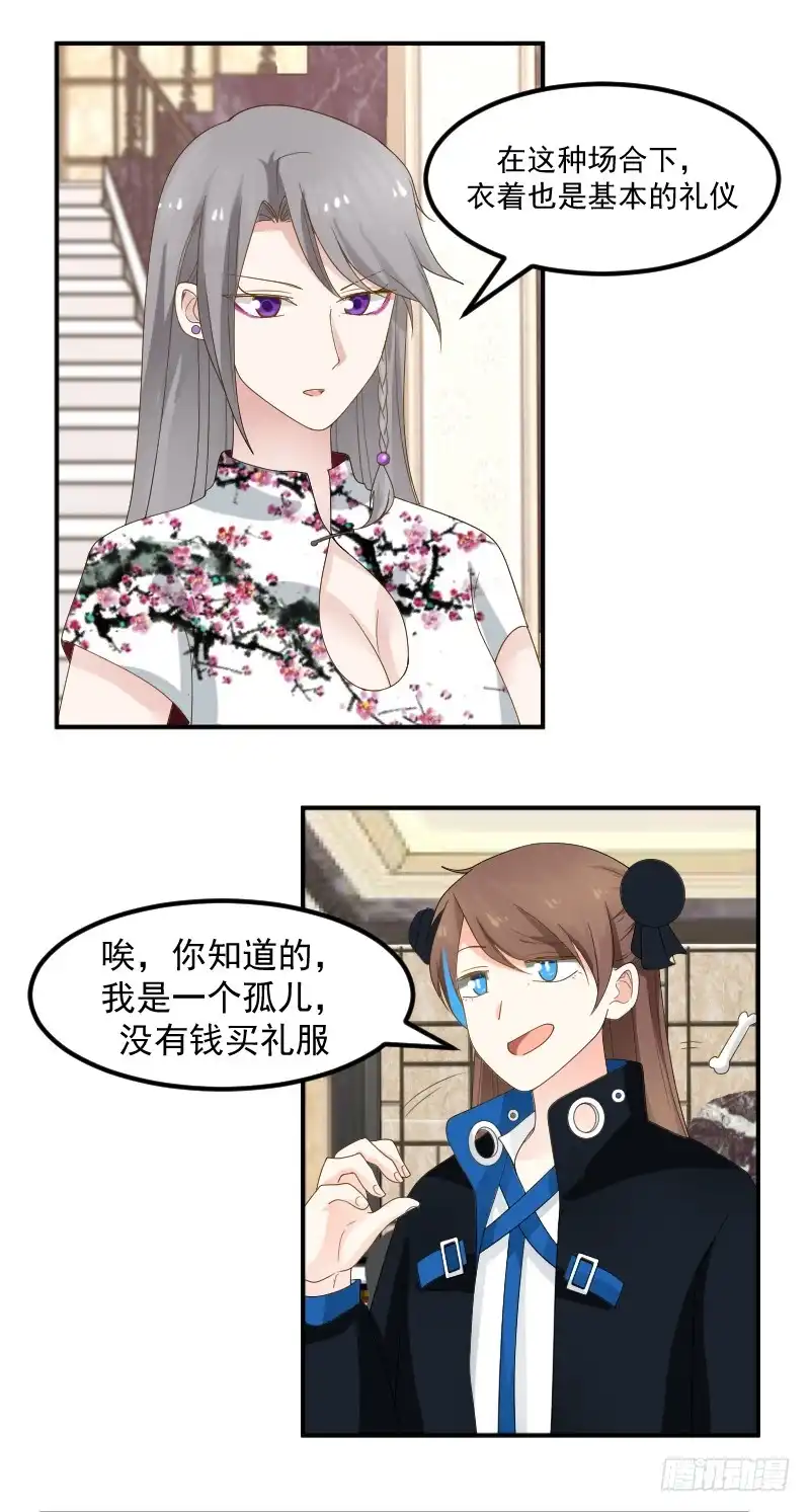 《炮灰女配逆袭记》宴会 第12页